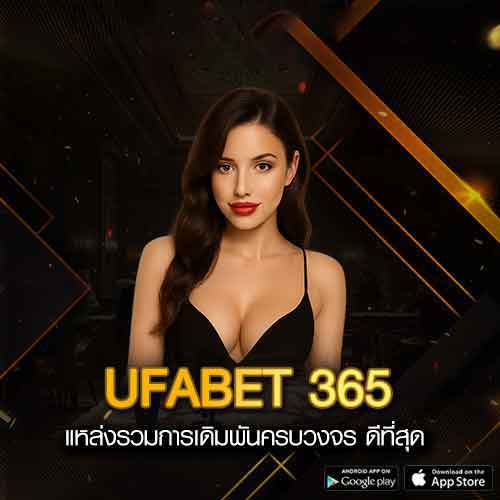 ufabet365