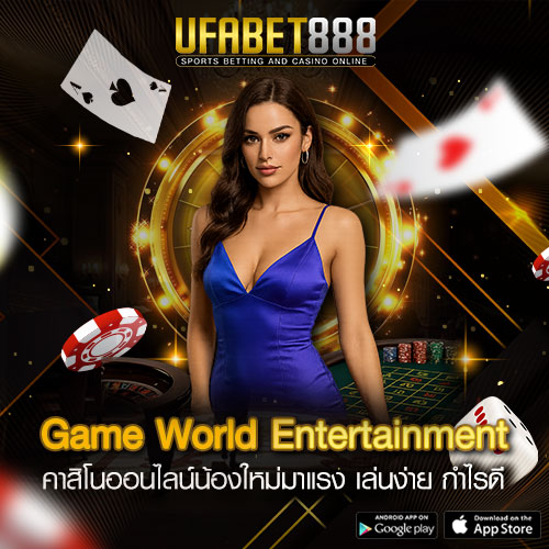 Game World Entertainment