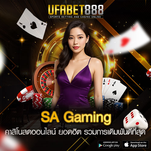SA Gaming