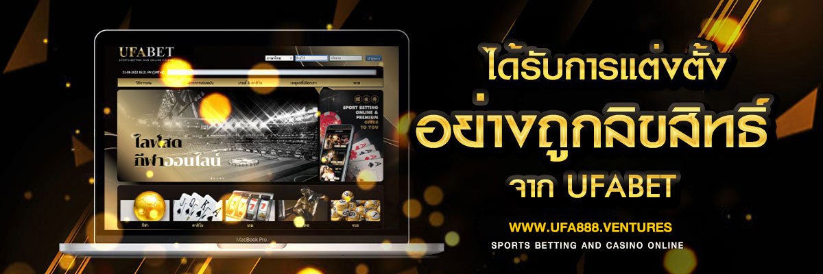 UFABET888
