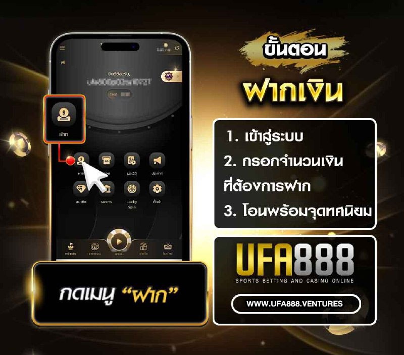 ufabet888